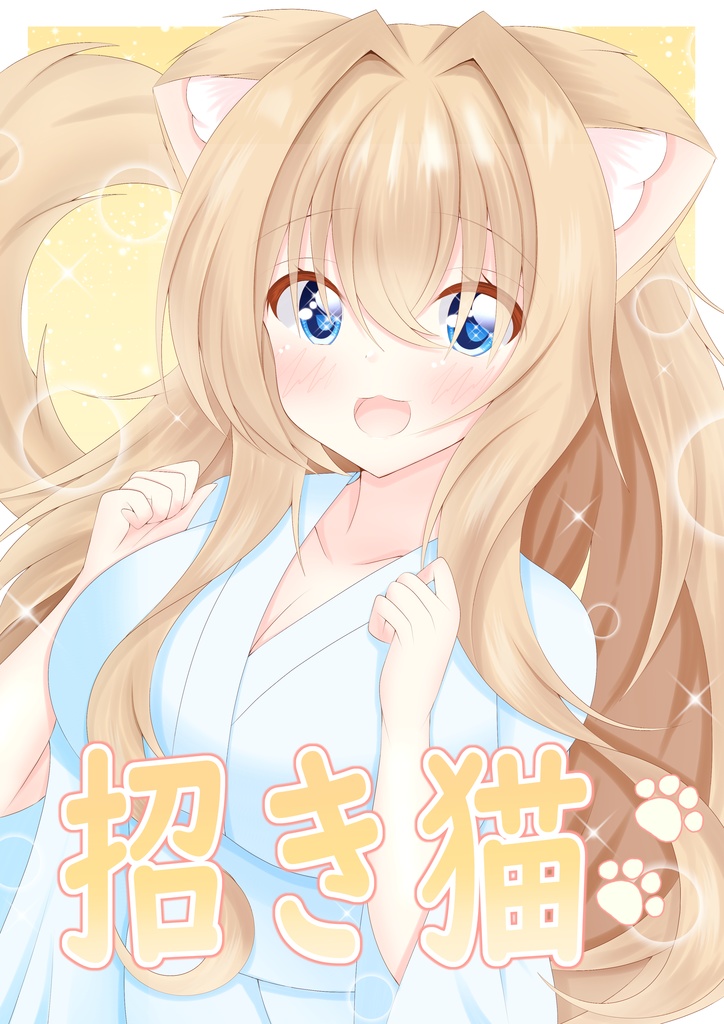 【招き猫】イラスト本