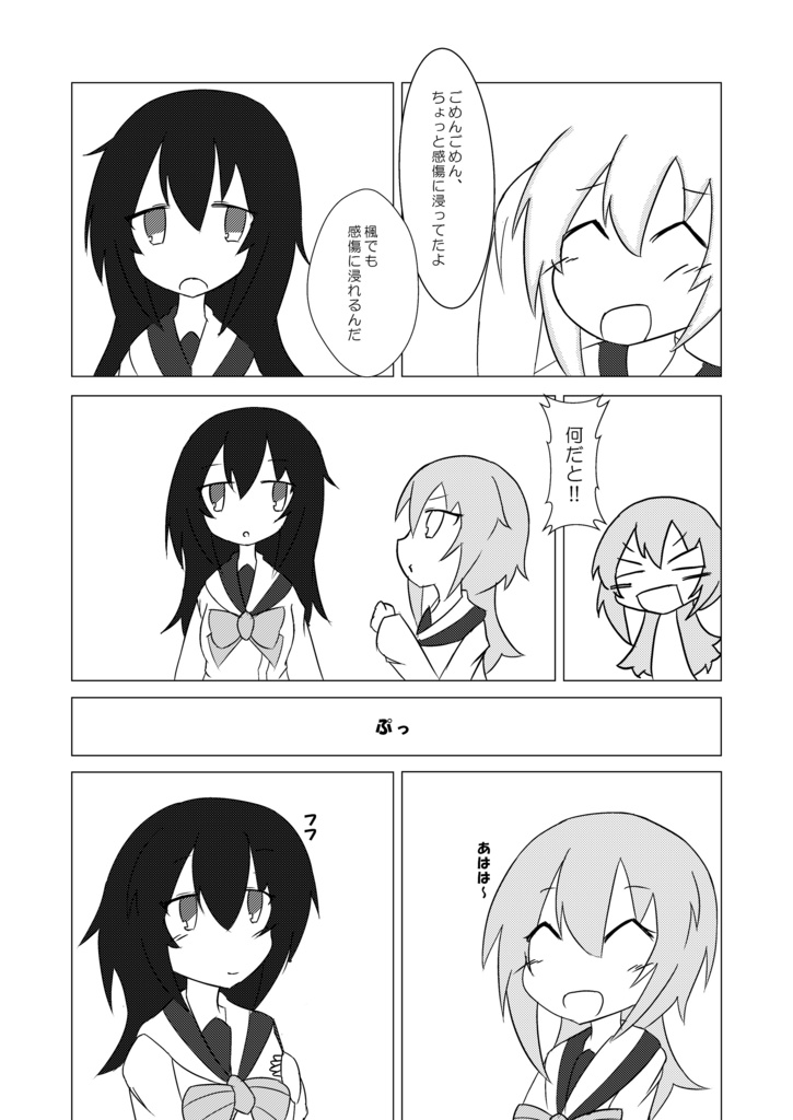 君が笑えばこの世界も素晴らしい