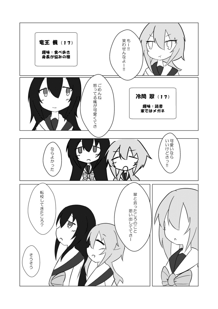 君が笑えばこの世界も素晴らしい