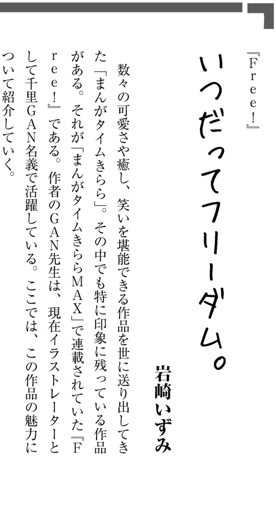 KIRARA COMIC MEMORIES