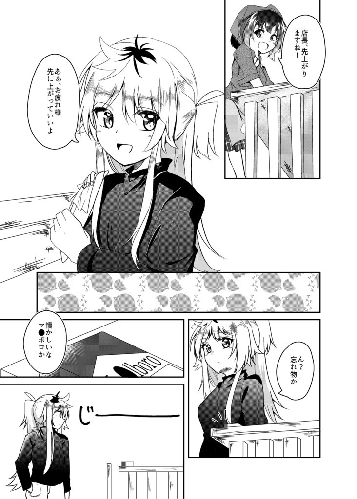 〆のいっぱいを。(『ちょっといっぱい!』完結記念合同誌)