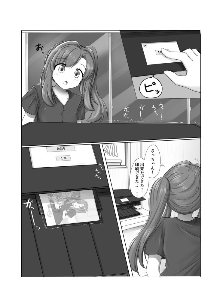 〆のいっぱいを。(『ちょっといっぱい!』完結記念合同誌)