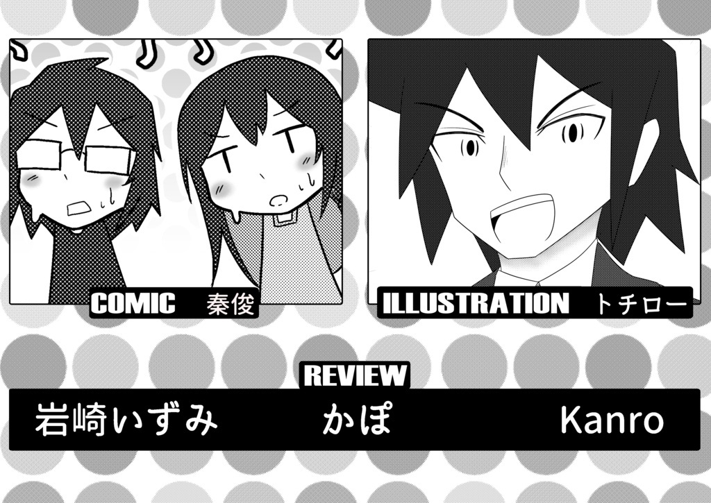 どこかの街でまた逢いましょう(「まんがタウン」作品合同誌)