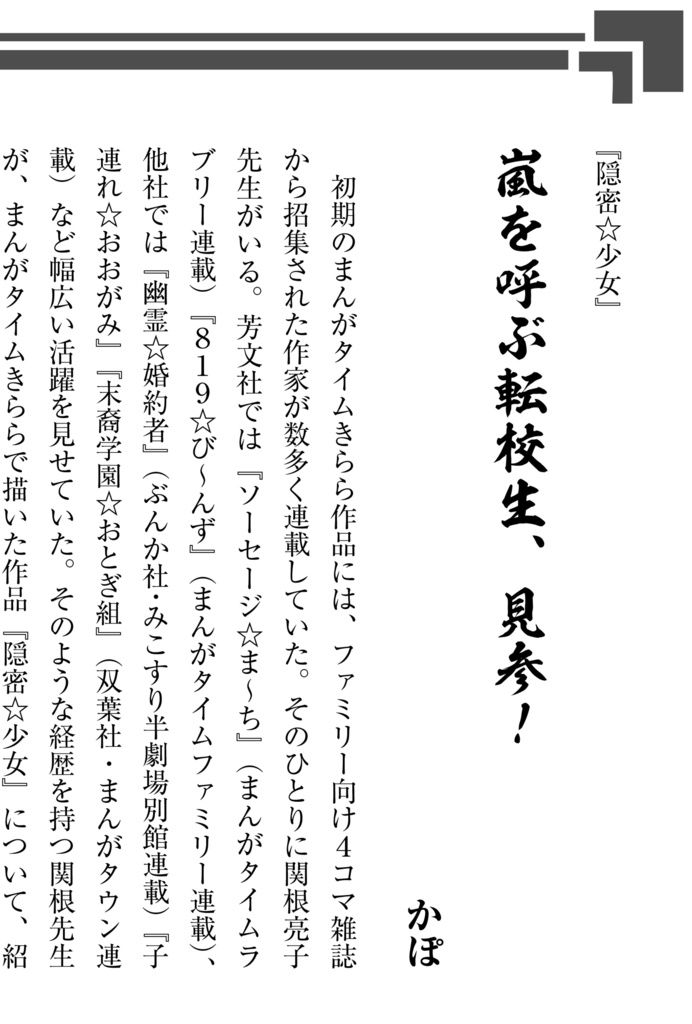 KIRARA COMIC MEMORIES VOL.2