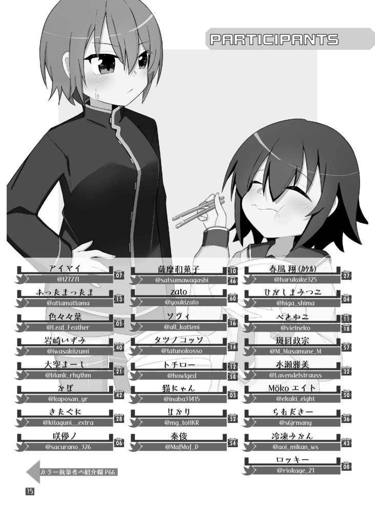 KIRARA COMIC MEMORIES VOL.2