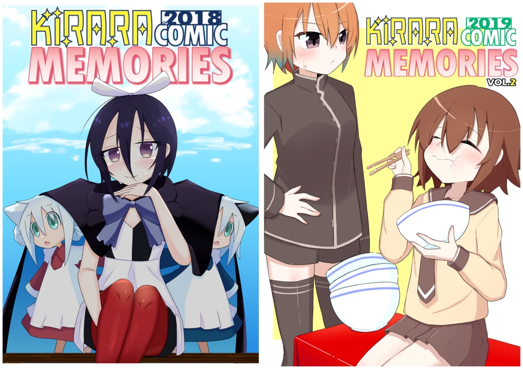 【全巻セット】KIRARA COMIC MEMORIES