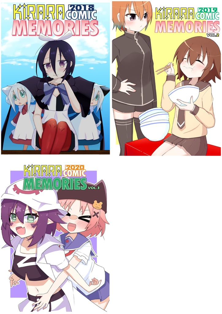 【全巻セット】KIRARA COMIC MEMORIES