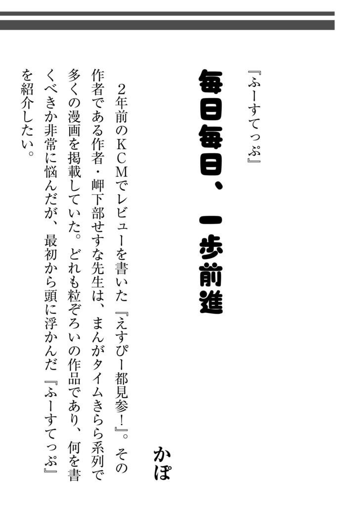 KIRARA COMIC MEMORIES VOL.3