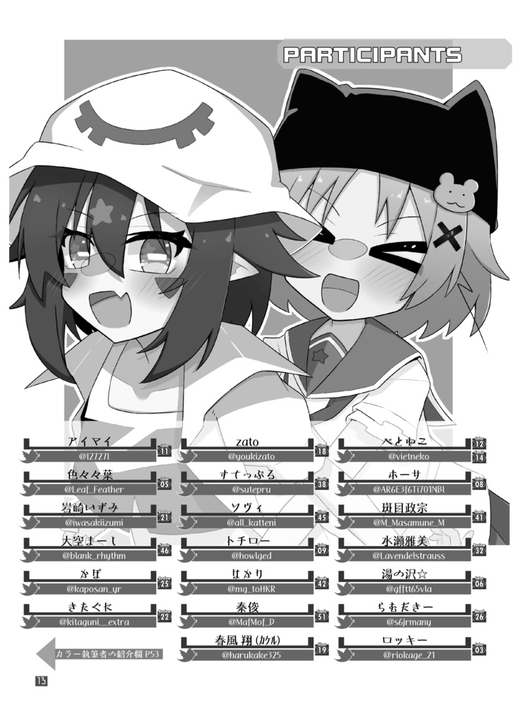 KIRARA COMIC MEMORIES VOL.3