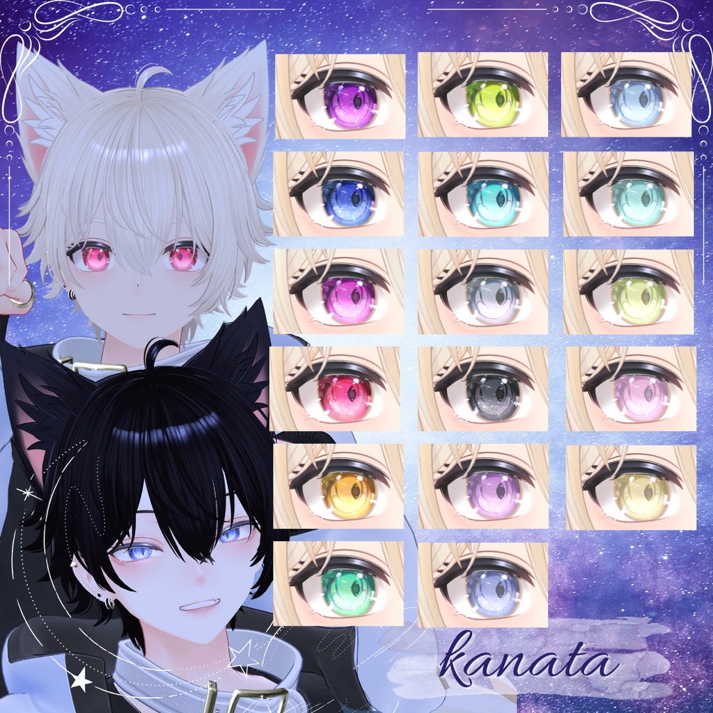 【8アバター対応】万華鏡の片隅で 17color+23odd eye
