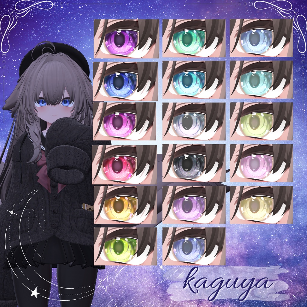 【輝夜対応追加!】【13アバター対応】万華鏡の片隅で 17color+23odd eye