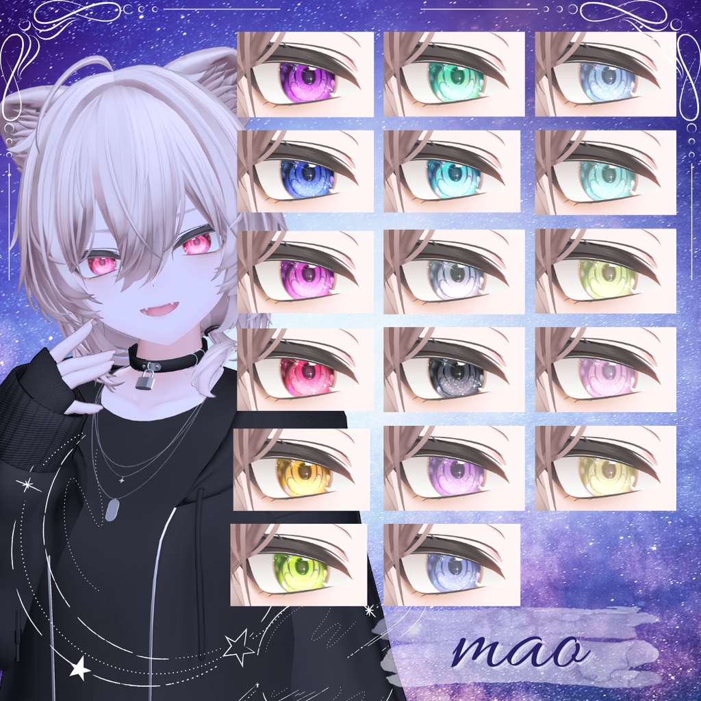 【8アバター対応】万華鏡の片隅で 17color+23odd eye