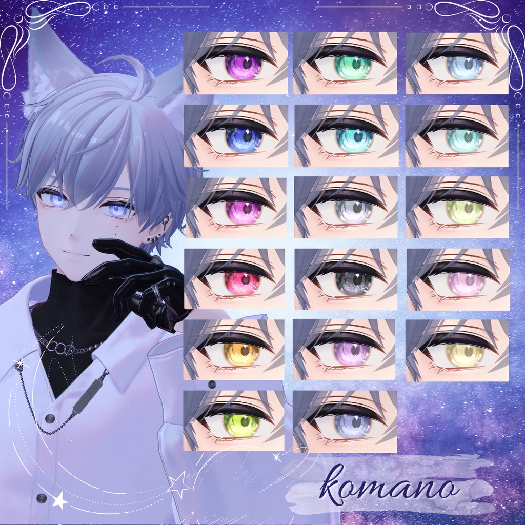 【8アバター対応】万華鏡の片隅で 17color+23odd eye