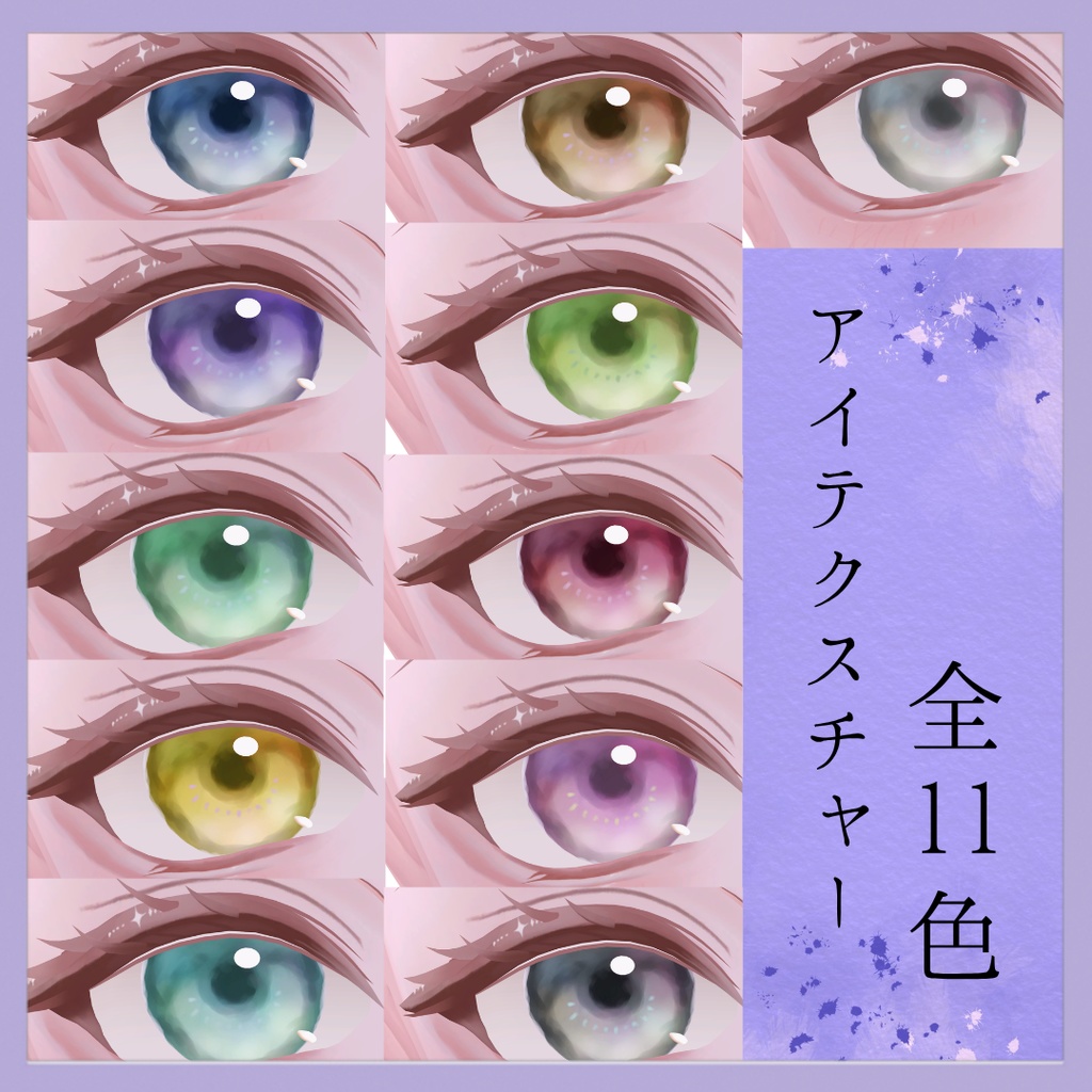 【真央専用】Fairy doll make&eyetexture (+BlendShapes)
