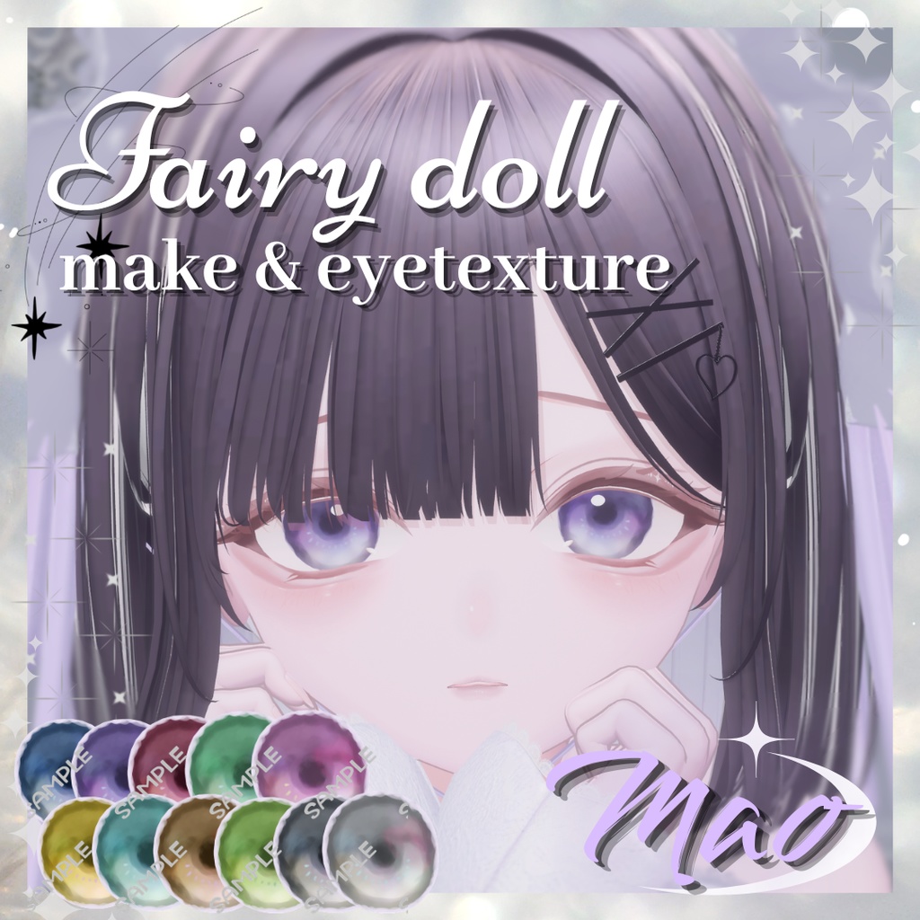 【真央専用】Fairy doll make＆eyetexture (＋BlendShapes)
