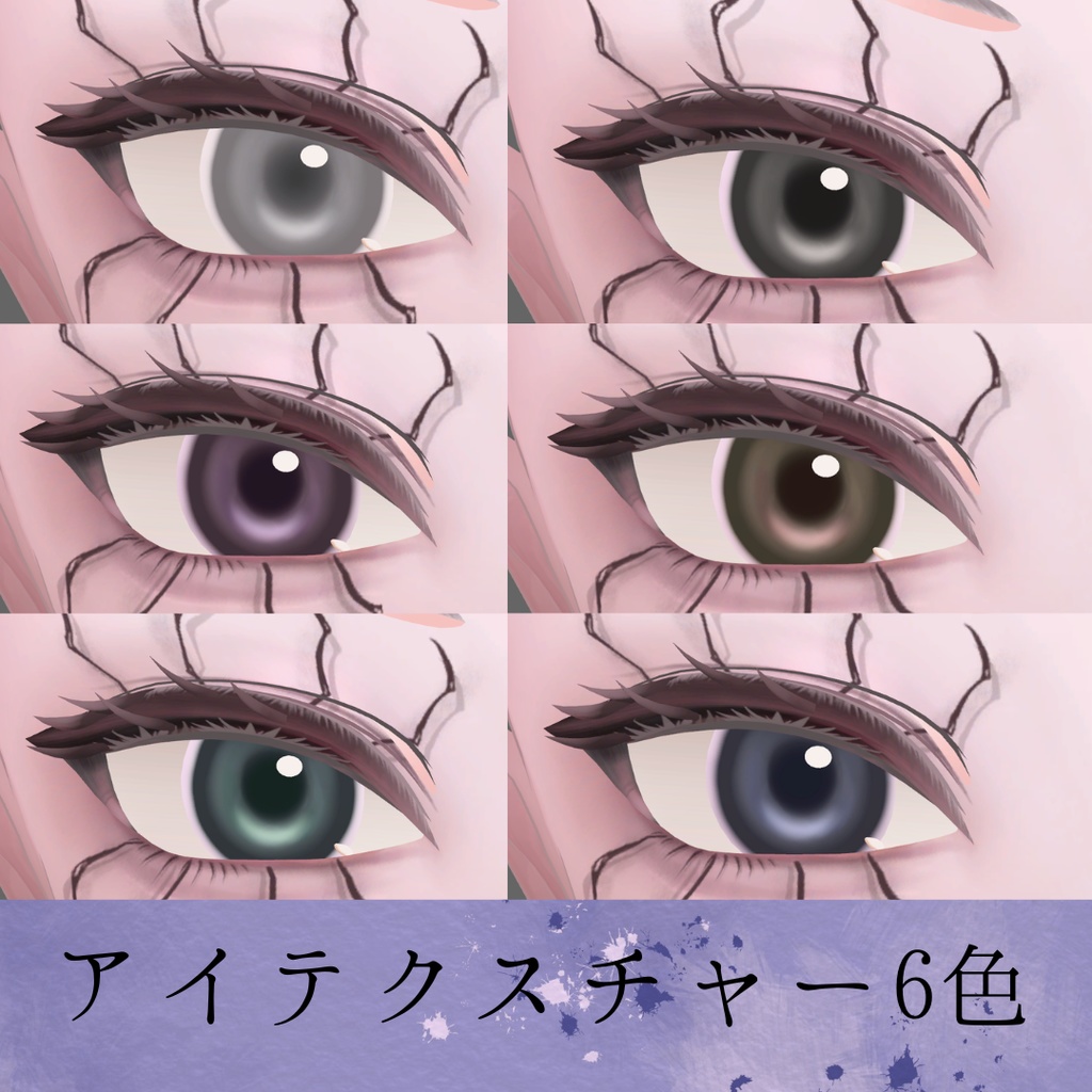 【タトゥーテクスチャー無料】Dawner make up& eye & tattoo texture【真央専用】