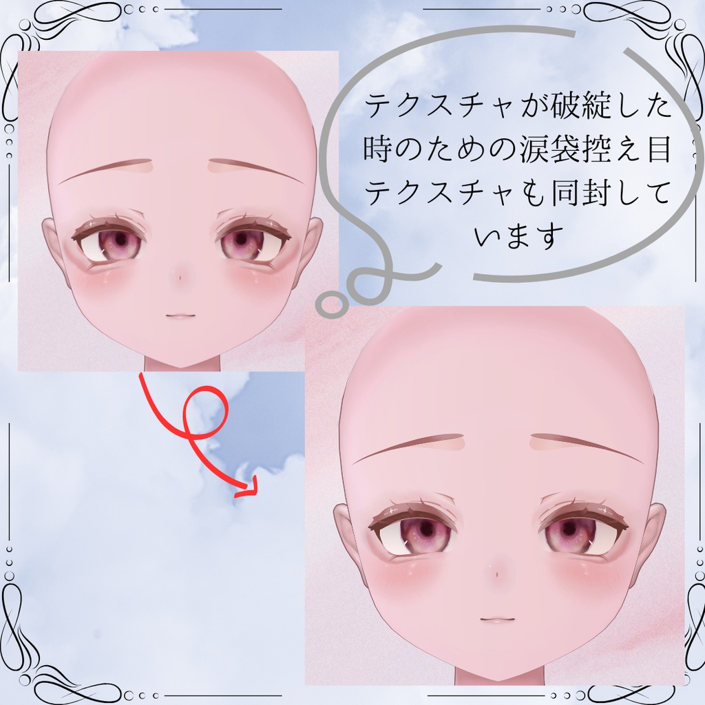 【発売記念セール!】Fairy doll make up&eyetexture 輝夜対応