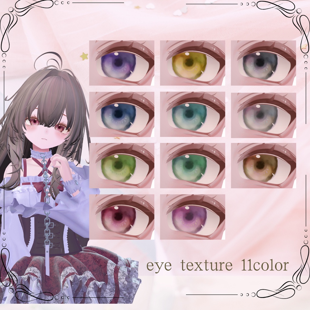 【発売記念セール!】Fairy doll make up&eyetexture 輝夜対応