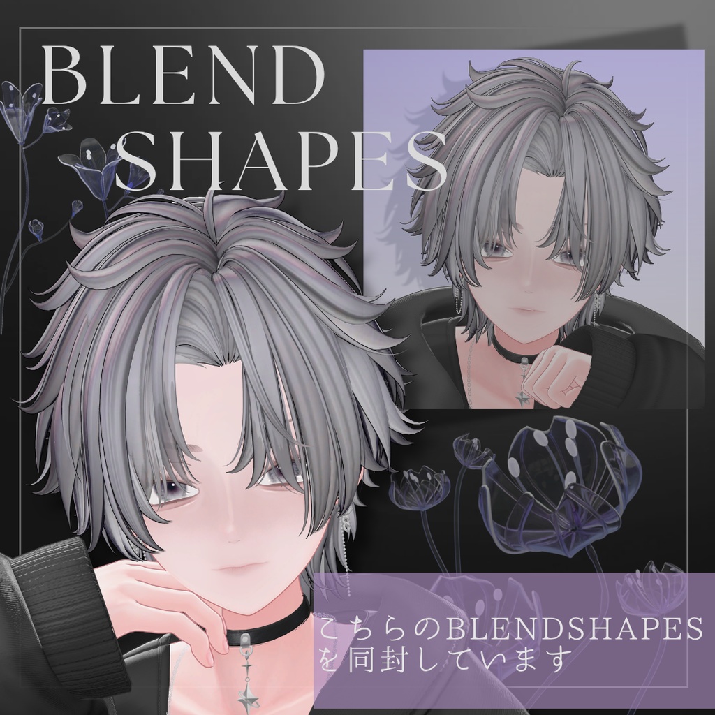 【海咲専用】MENS MAKE UP +Blendshapes