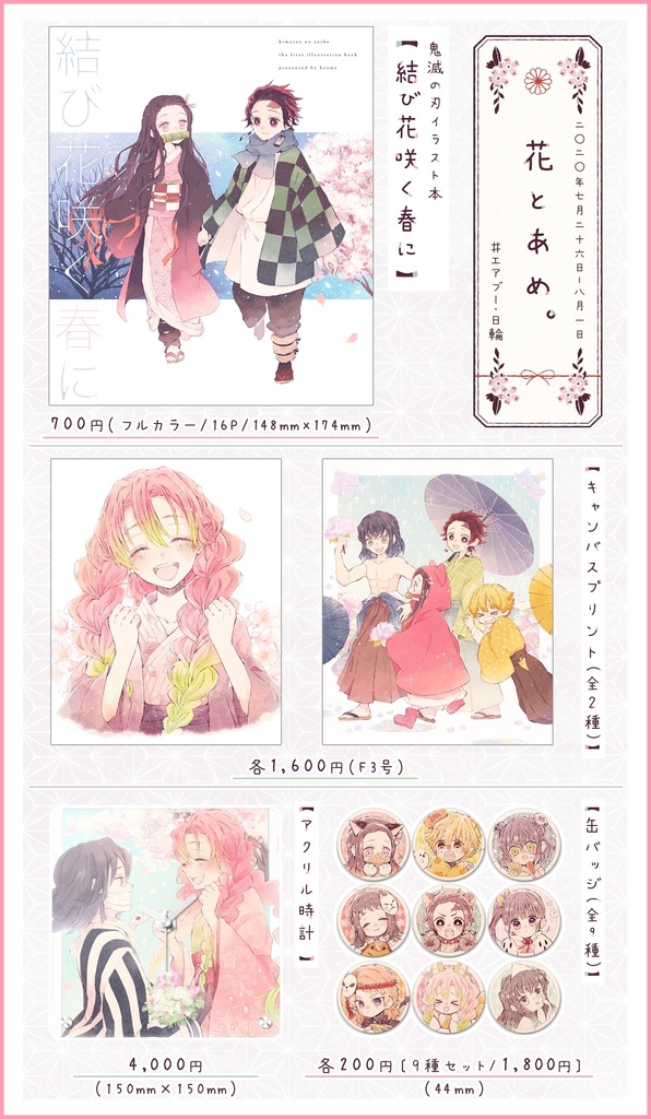 缶バッジ(全9種)