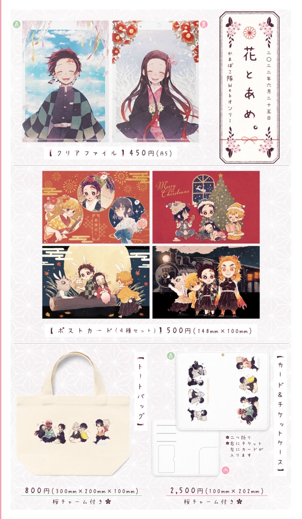 トートバッグ - 花とあめ。 - BOOTH