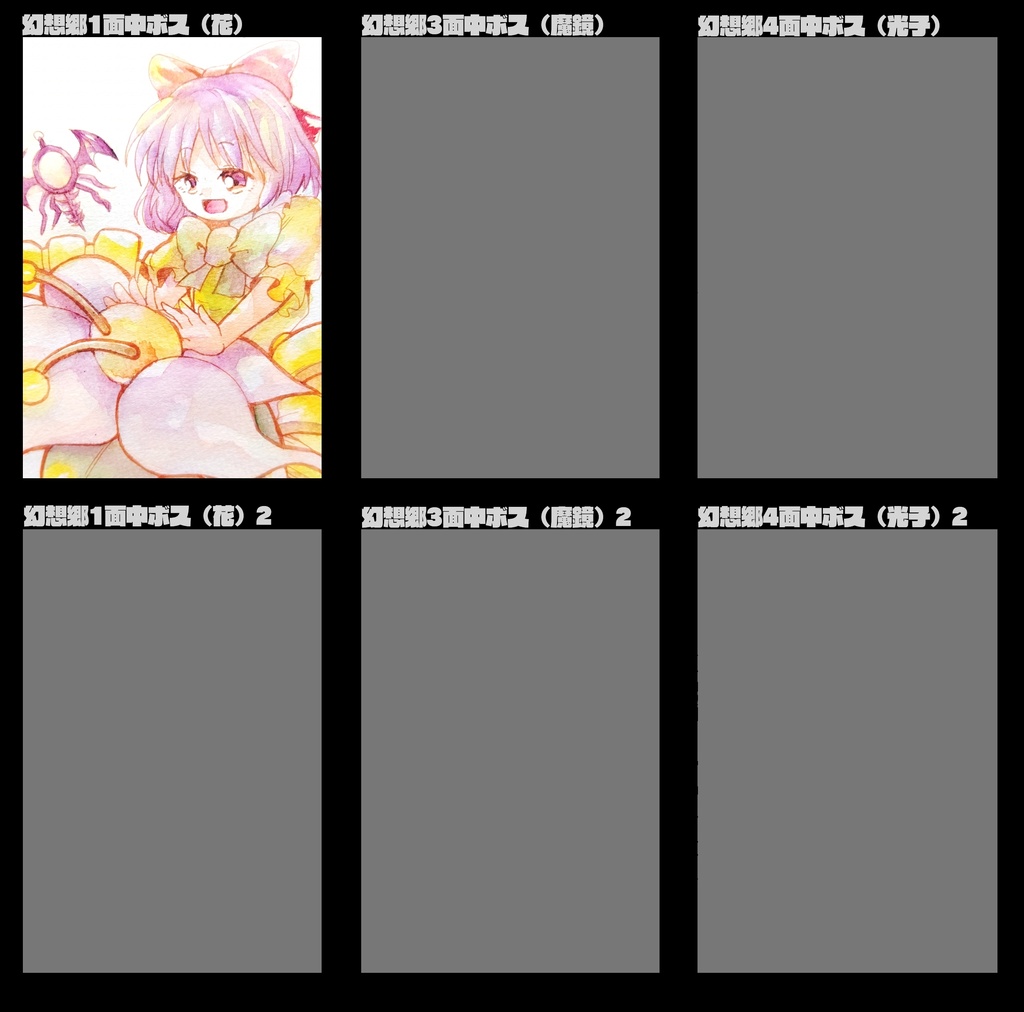 東方ハガキサイズ原画 (中ボス)