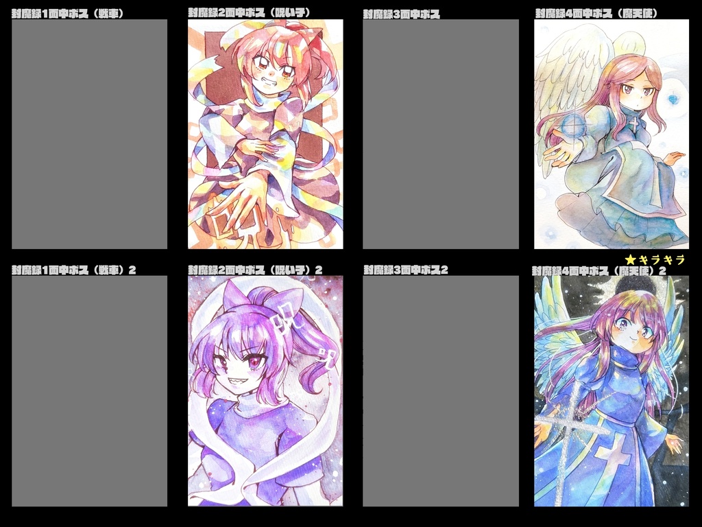 東方ハガキサイズ原画　（中ボス）