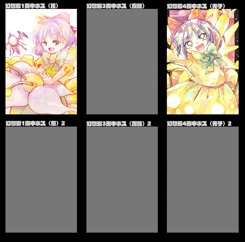東方ハガキサイズ原画 (中ボス)
