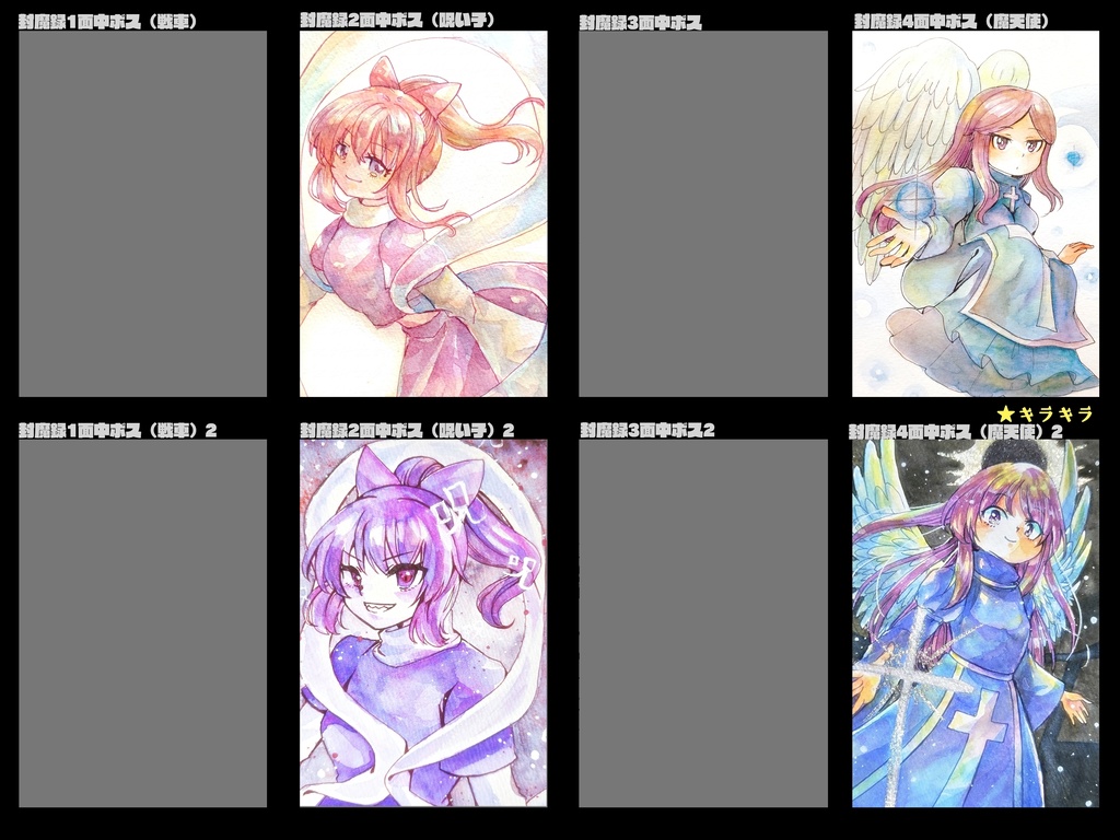 東方ハガキサイズ原画　（中ボス）