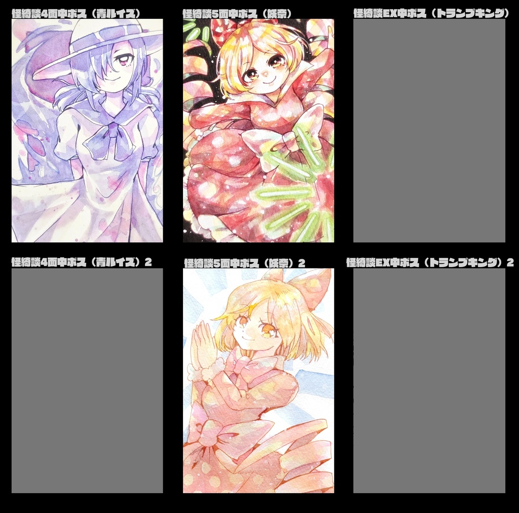 東方ハガキサイズ原画 (中ボス)