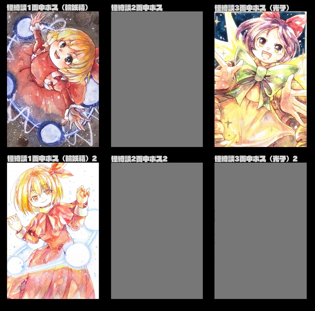 東方ハガキサイズ原画 (中ボス)