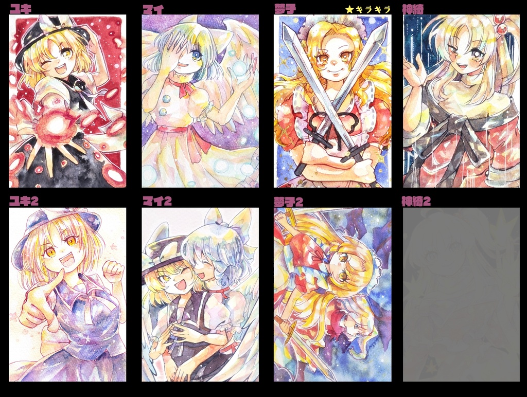 東方ハガキサイズ原画 (怪綺談)