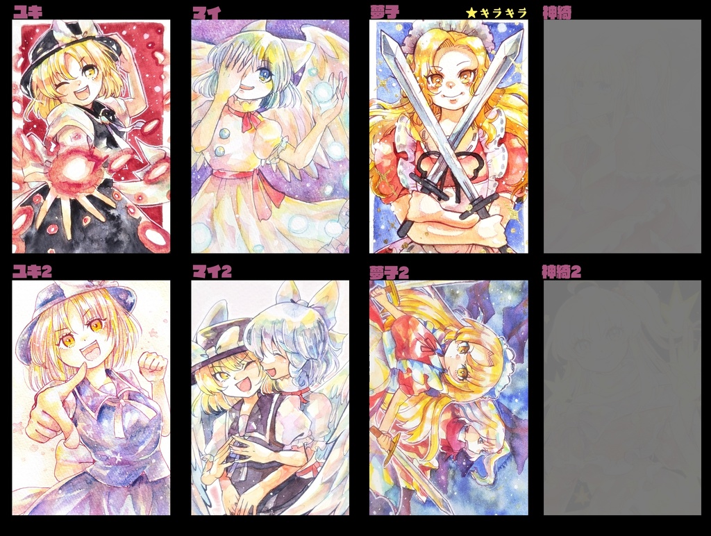 東方ハガキサイズ原画 (怪綺談)