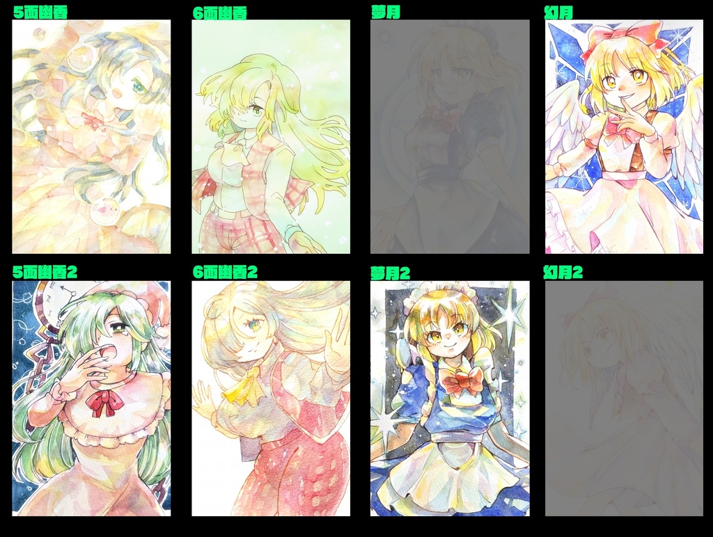 東方ハガキサイズ原画 (幻想郷)