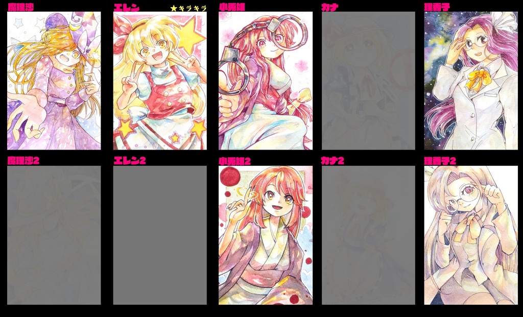東方ハガキサイズ原画 (夢時空)