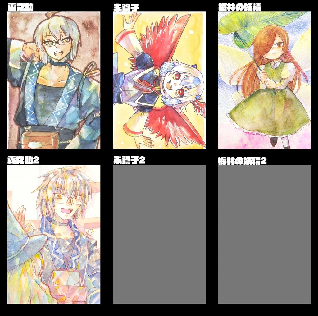 東方ハガキサイズ原画 (書籍)