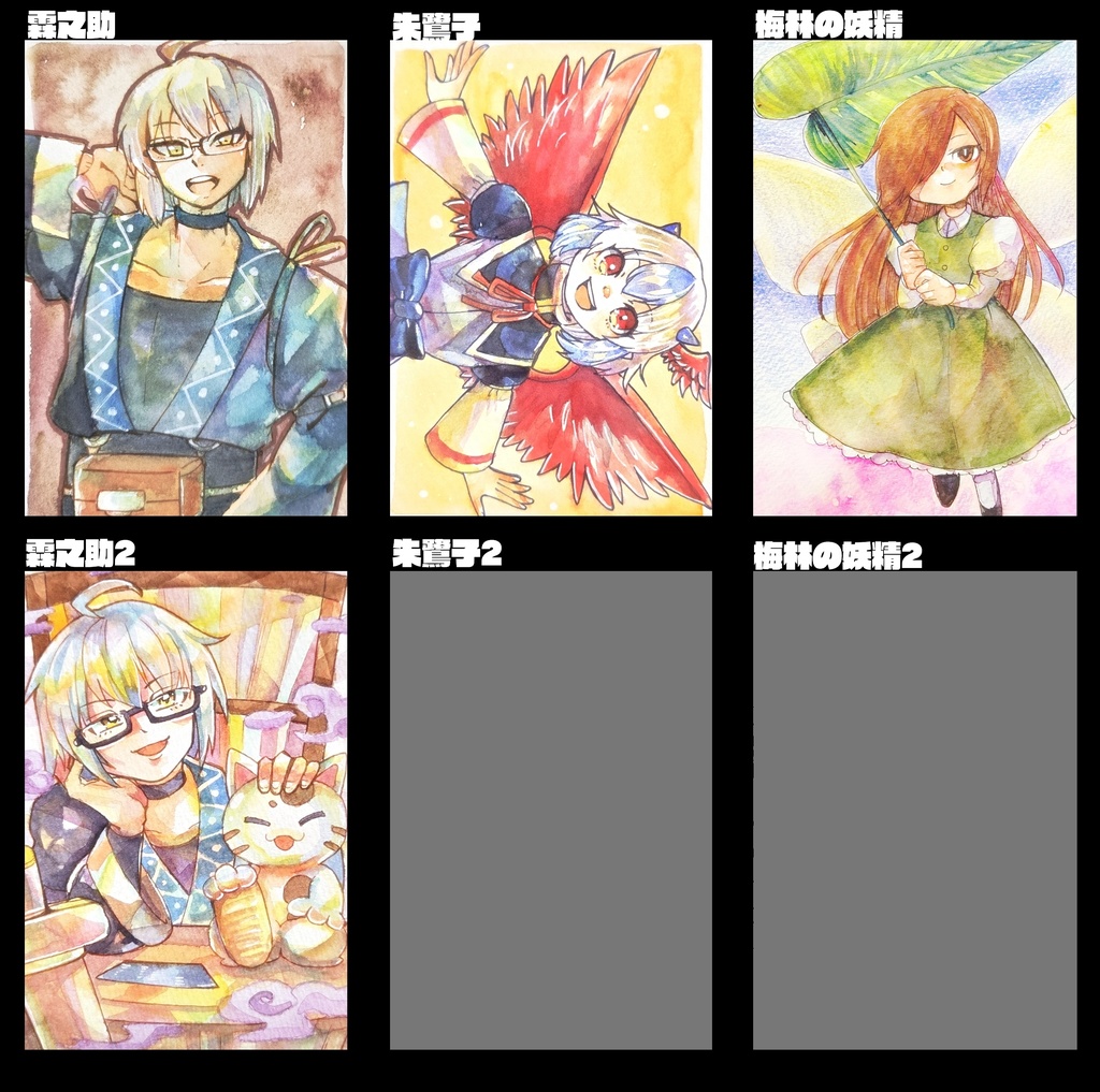 東方ハガキサイズ原画 (書籍)