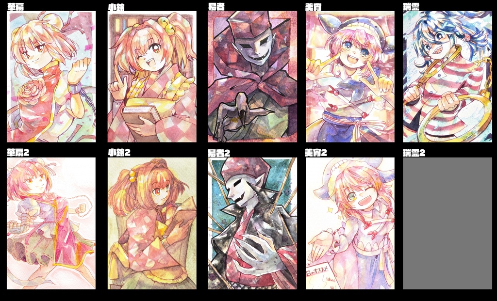 東方ハガキサイズ原画 (書籍)