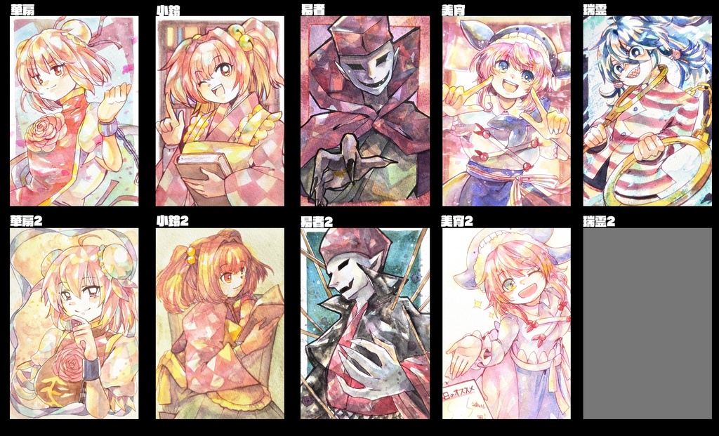 東方ハガキサイズ原画 (書籍)
