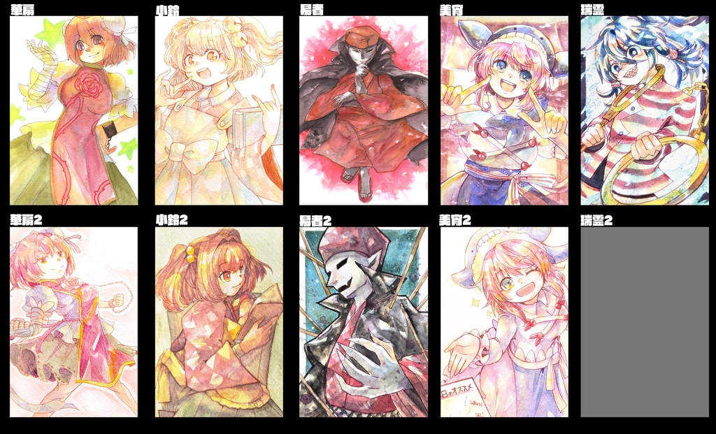 東方ハガキサイズ原画 (書籍)