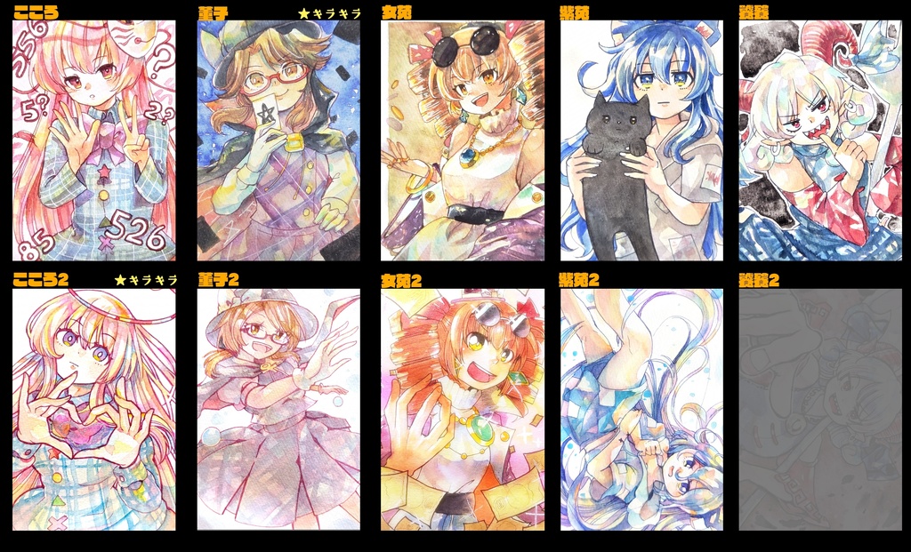 東方ハガキサイズ原画 (黄昏・DS・大戦争)