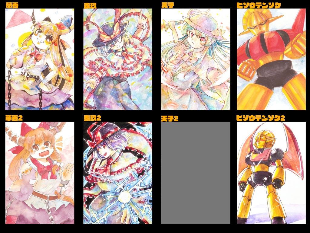 東方ハガキサイズ原画　（黄昏・DS・大戦争）