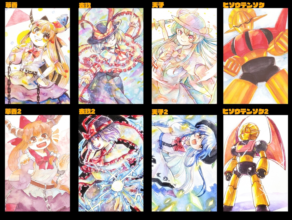 東方ハガキサイズ原画　（黄昏・DS・大戦争）