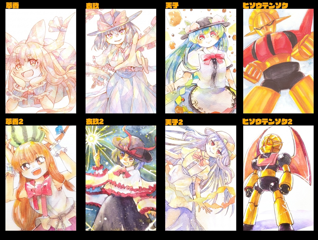 東方ワンドロ原画（黄昏・DS・大戦争）