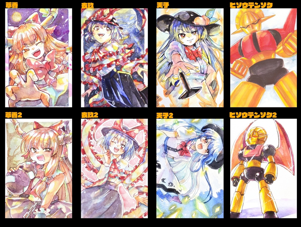 東方ハガキサイズ原画　（黄昏・DS・大戦争）