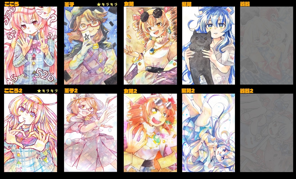 東方ハガキサイズ原画 (黄昏・DS・大戦争)