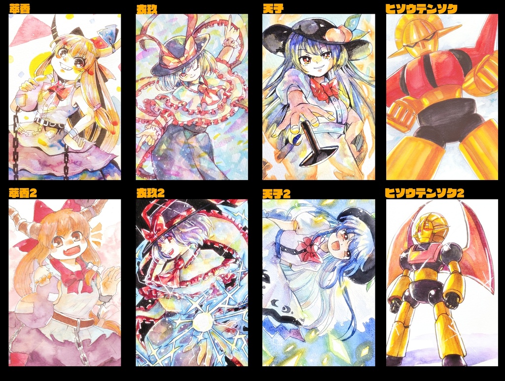 東方ハガキサイズ原画　（黄昏・DS・大戦争）