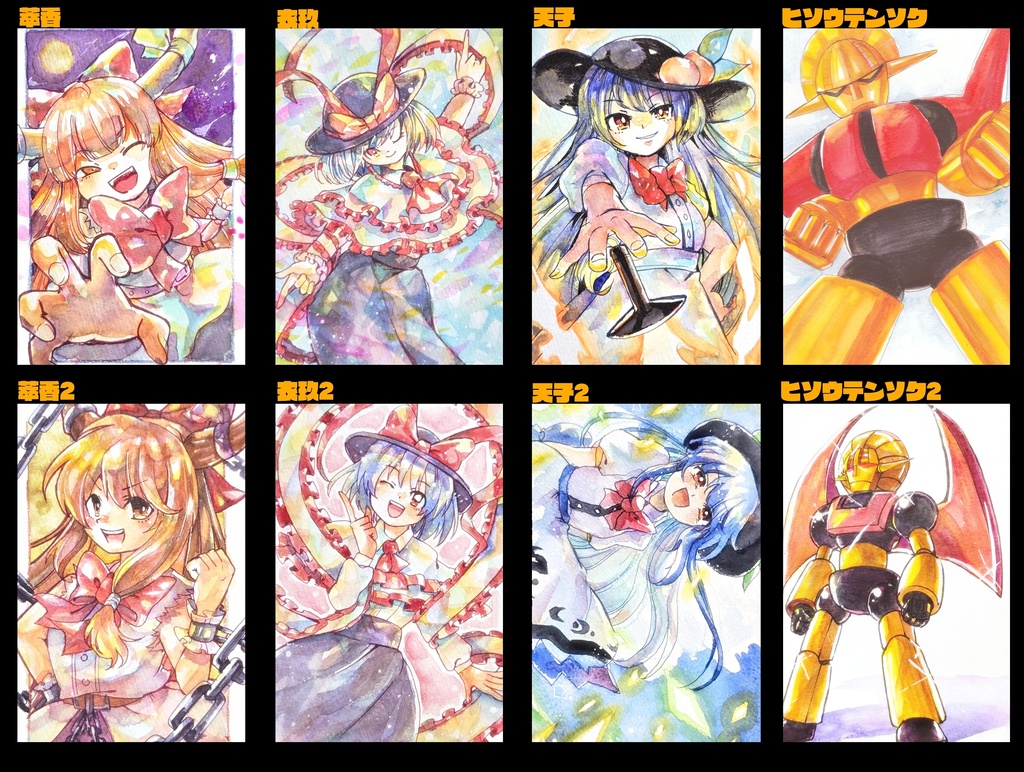 東方ハガキサイズ原画 (黄昏・DS・大戦争)