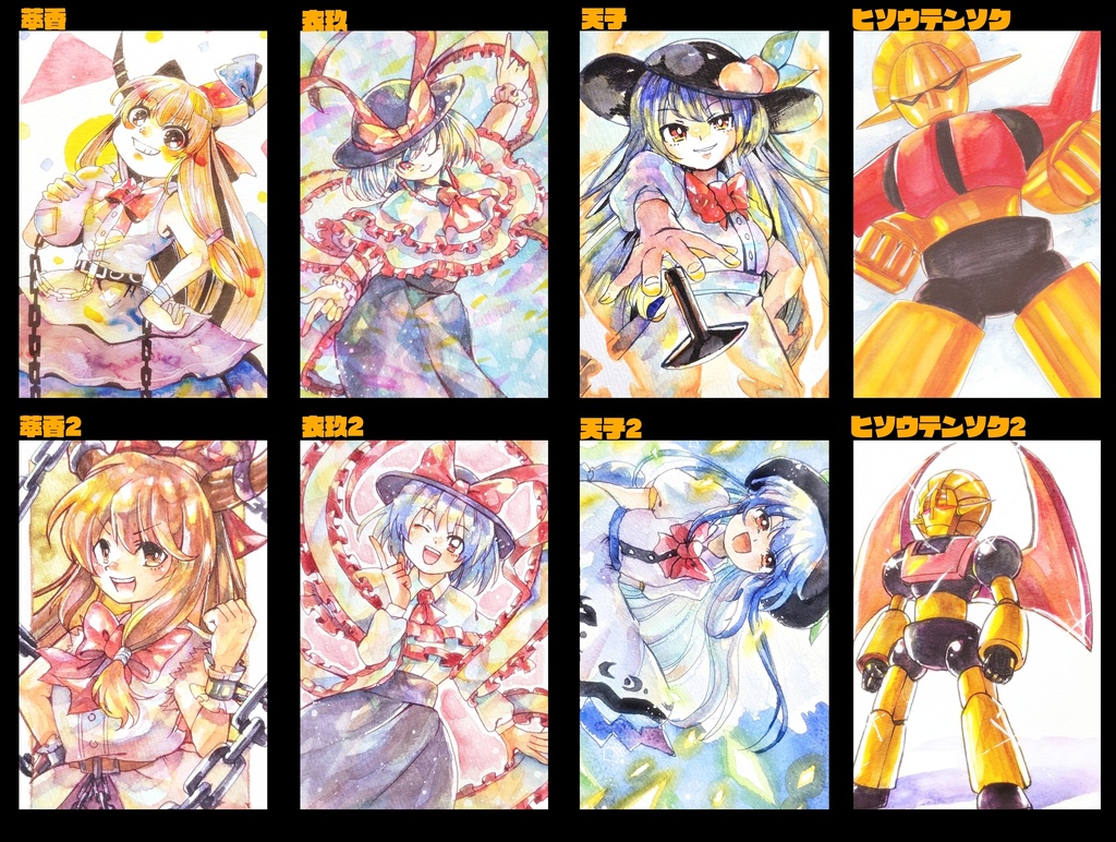 東方ハガキサイズ原画 (黄昏・DS・大戦争)