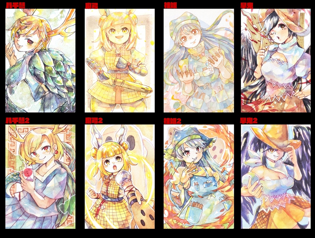 東方ハガキサイズ原画 (鬼形獣)